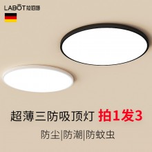 超薄LED圆形防水卫生间浴室阳台卧室厨卫灯过道走廊灯三防吸顶灯